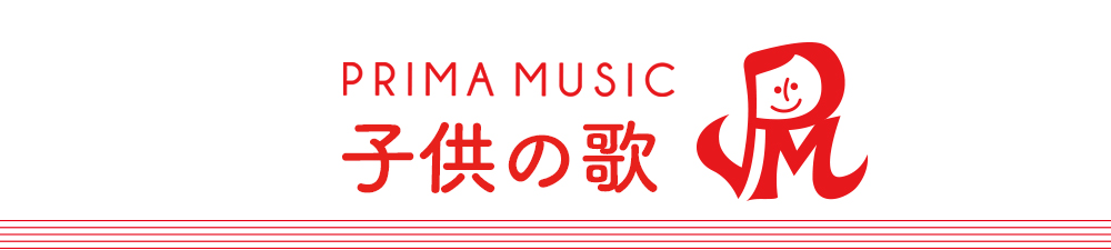 子供の歌/ボイストレーニング教室