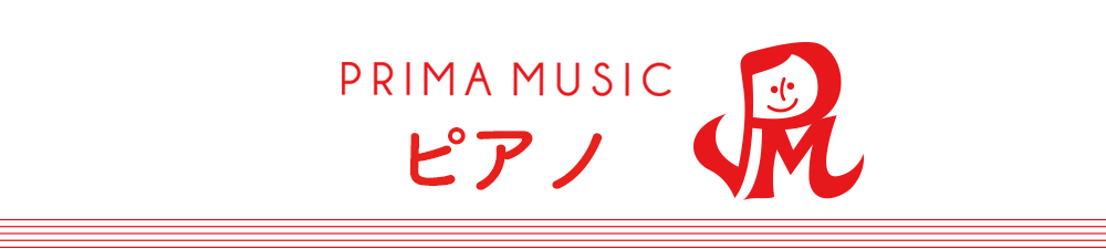 姪浜のピアノ教室